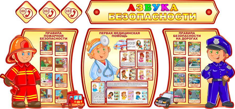 безоп.jpg